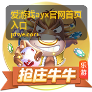 爱游戏ayx多端访问在不同设备上的画面参考